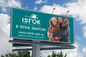Рекламная кампания для IST'OK
