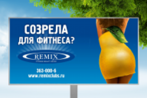 Созрела для фитнеса