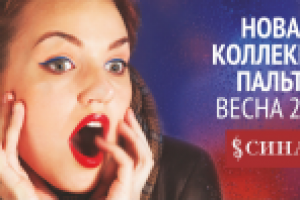 "Синар" удивляет