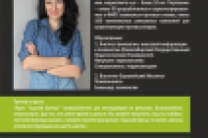 КУРС "СДЕЛАЙ БРЕНД"!