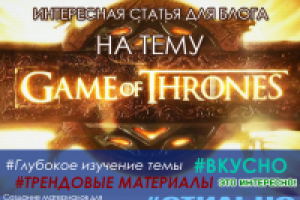 Все, что нужно знать об «Играх Престолов».