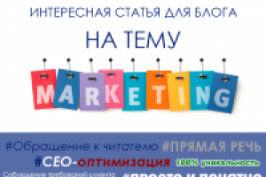 Продвижение бизнеса – правильный подход!