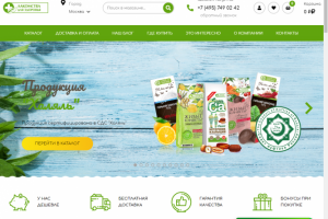 Разработка сайта "Lakomie"