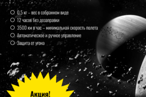 Листовка для полиграфии