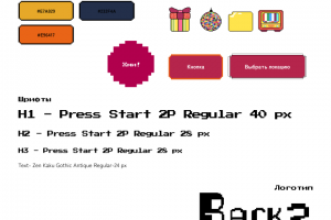 Пиксельный иконки для сайта