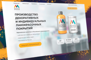 Лакокрасочные покрытия