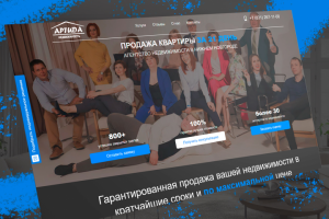 Агентство недвижимости