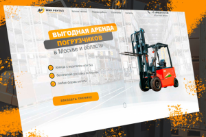 Аренда погрузчиков