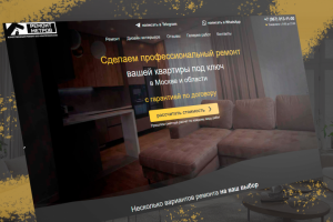 Ремонт квартир