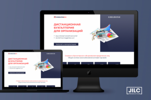 Дистанционная бухгалтерия для организация
