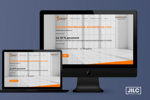 Механизированная Штукатурка