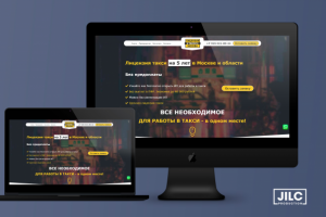 Лицензия-такси.москва