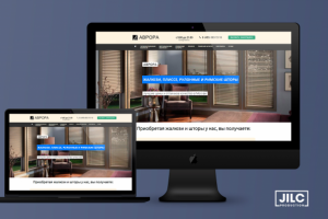 Аврора жалюзи