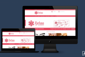 Berkana - салон красоты