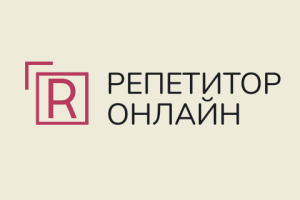 Репетитор Онлайн