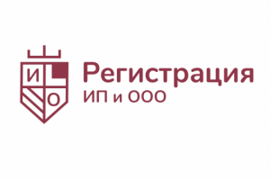Регистрация ИП и ООО в Москве