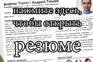 РЕЗЮМЕ