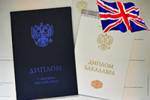 Справка об образовании ru>en