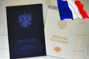 Перевод школьного аттестата на французский