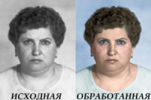 Цветная из ч/б