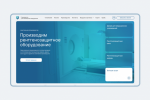 Производство рентгенозащитного оборудования