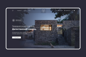 Дагестанский камень