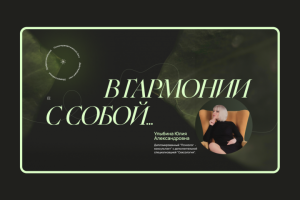 Сайт для сексолога