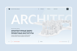 Architectural bureaus