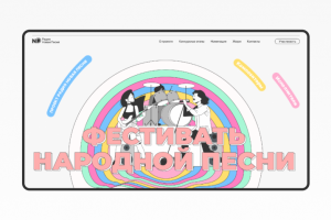 NP Фестиваль народной песни