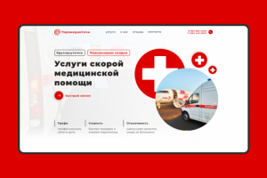 Парамедик Сочи