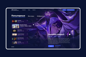 Игровой маркетплейс