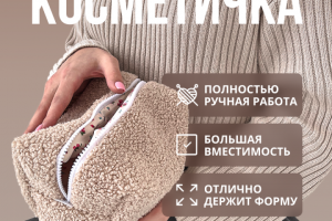 Инфографика для маркетплейсов