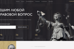 Юридическая компания LIR