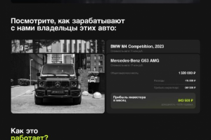 Сайт аренды автомобилей