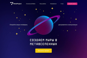 Метавселенная Roblox