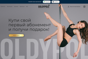 Студия танца Goldypole