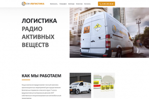 СМ логистика