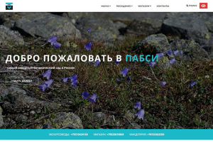 Ботанический сад