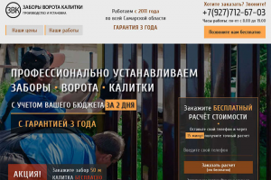 Заборы Ворота Калитки