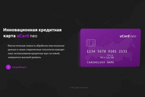 3D анимация на GreenSock