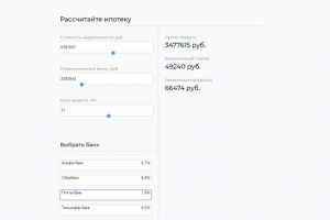 Кредитный калькулятор