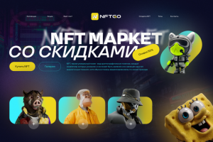 Дизайн первой страницы сайта по продаже NFT