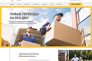 Beeking грузоперевозки