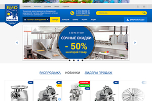 Компания Био — оборудование для ресторанов, кафе, баров и т. п.