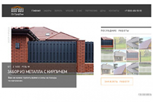 Сайт СК ПрофТим калитки, крыши и заборы.