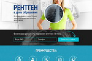 Лендинг "Рентген"