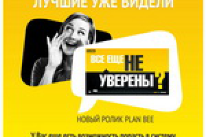 Почтовая рассылка PlanBee