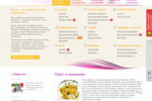 Сайт Ваканс-Медиа