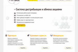 Сайт PlanBee. Главная.