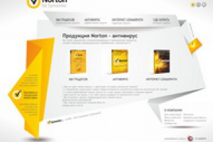 Дитизайн-проект сайта "Norton"